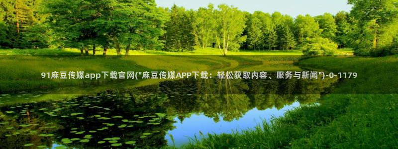 md pud 麻豆传媒官网